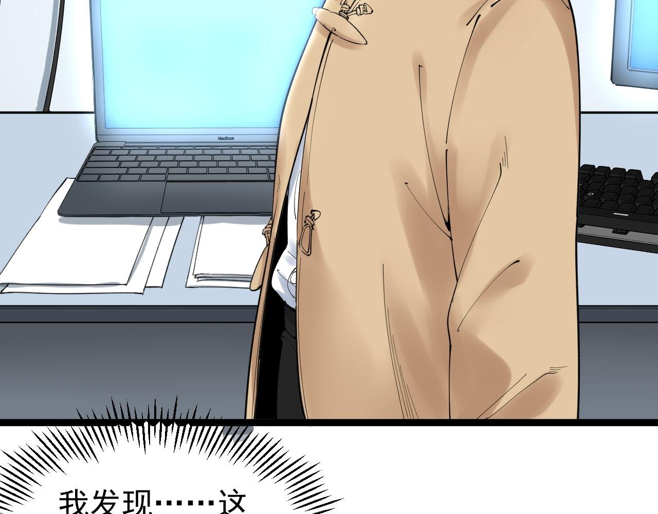 第173话 快男小斌斌