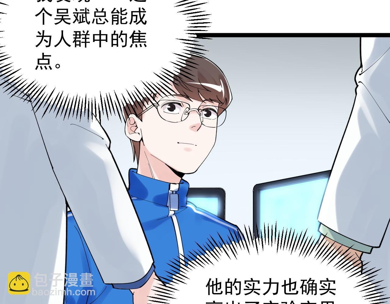 第173话 快男小斌斌