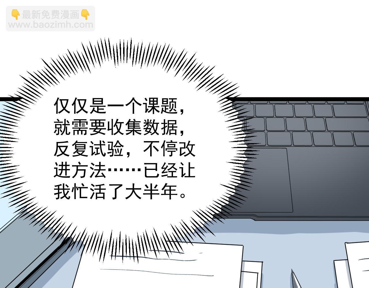 第173话 快男小斌斌