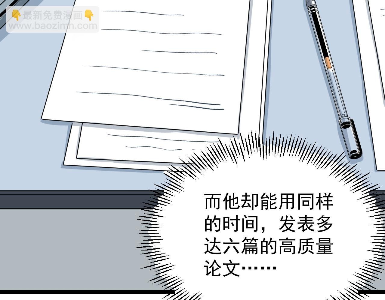 第173话 快男小斌斌