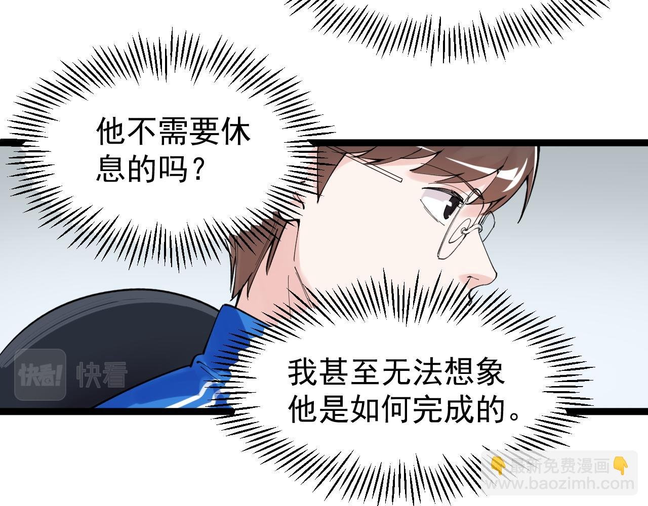 第173话 快男小斌斌