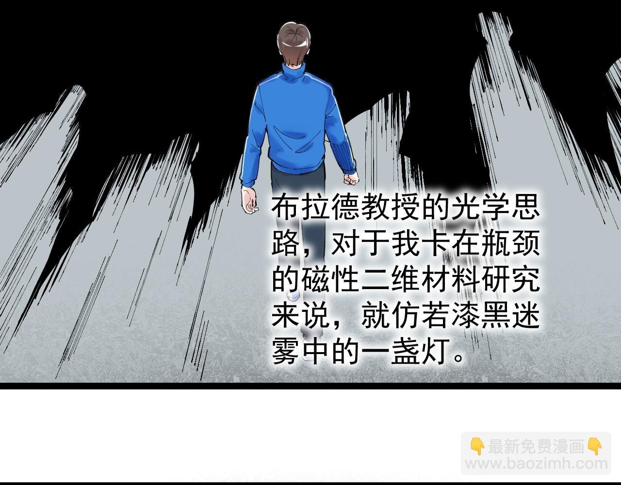 第173话 快男小斌斌