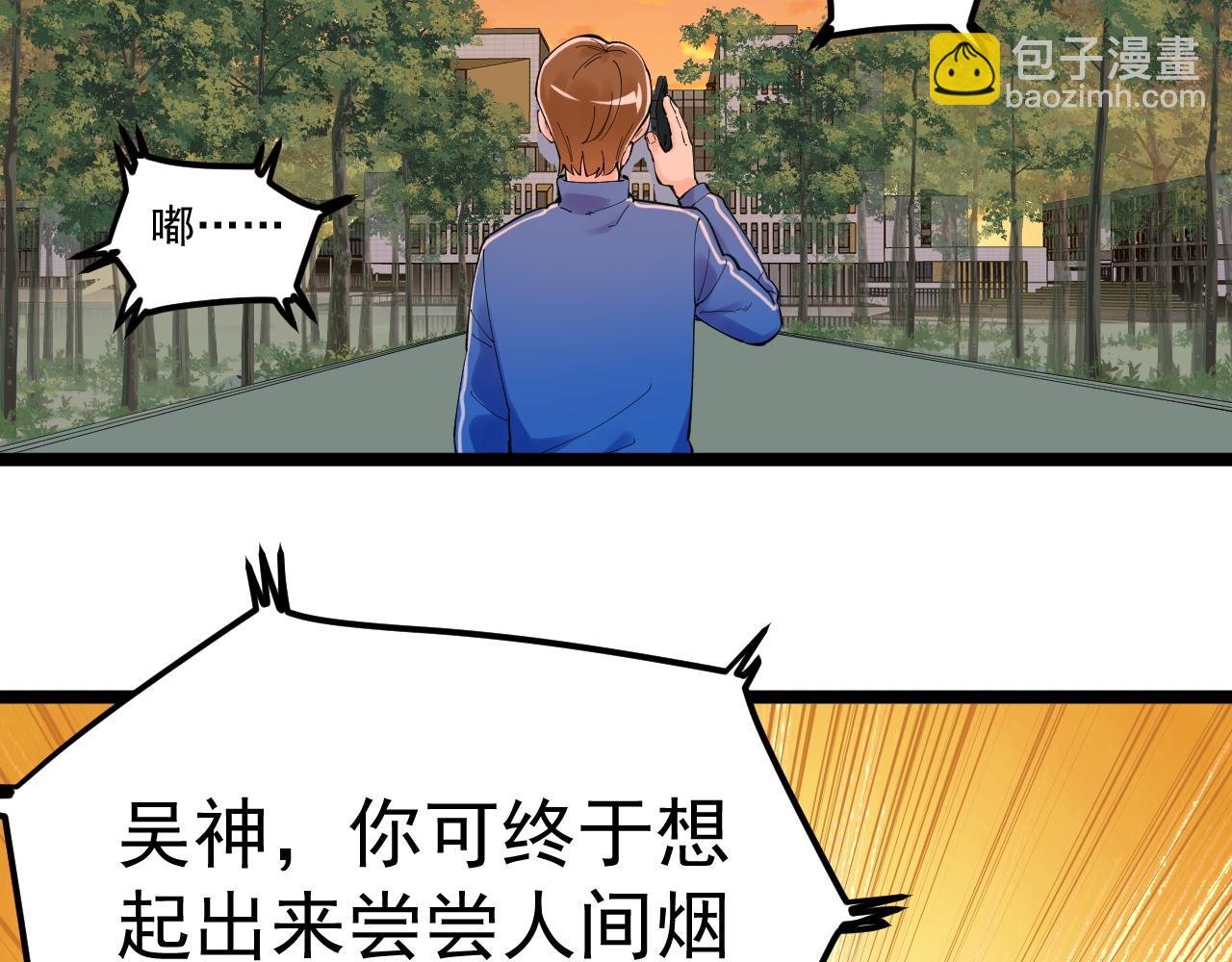 第175话 震惊一百年