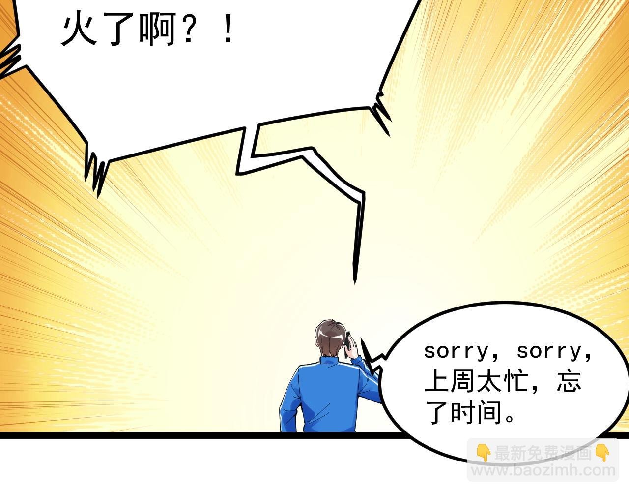 第175话 震惊一百年