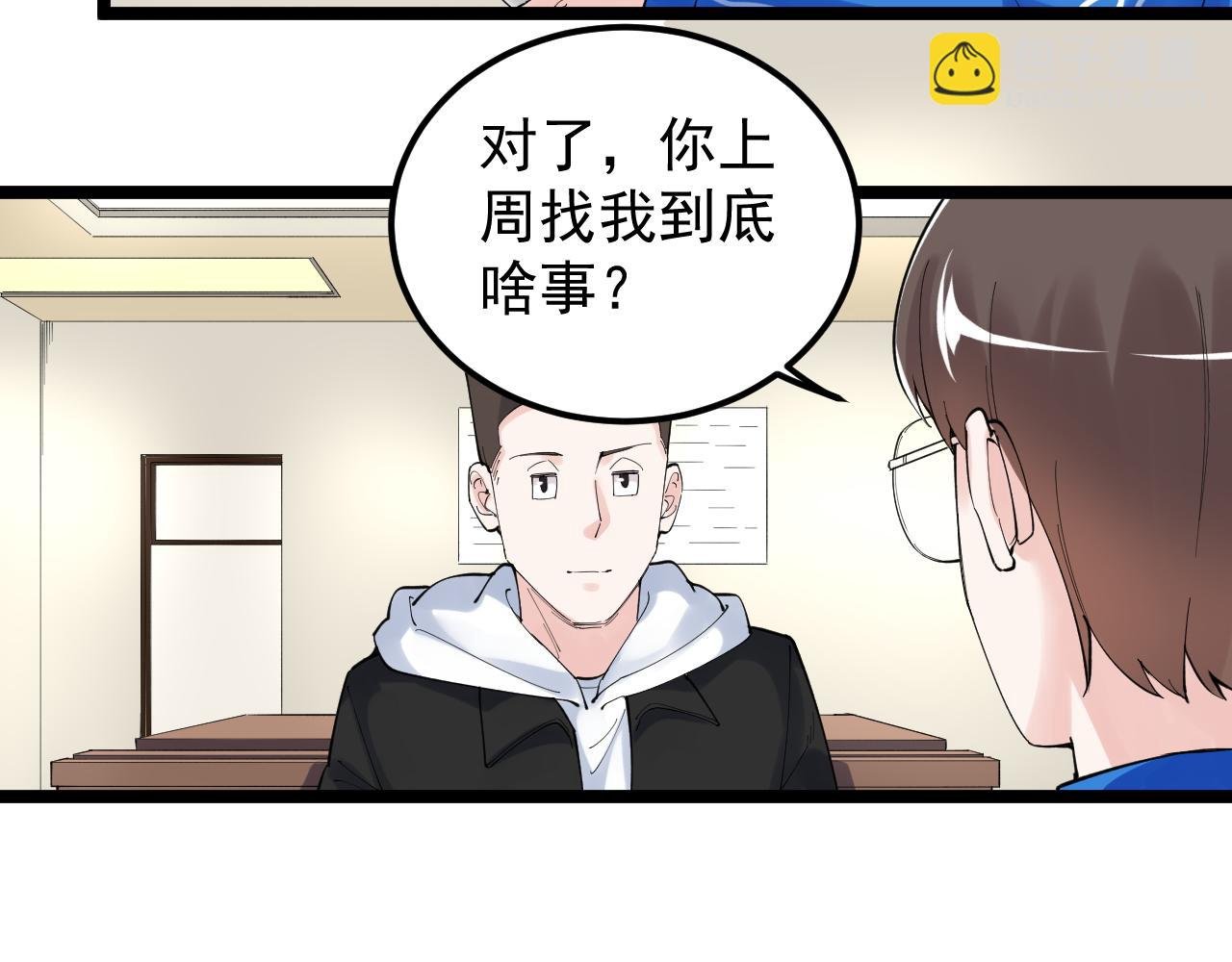 第175话 震惊一百年