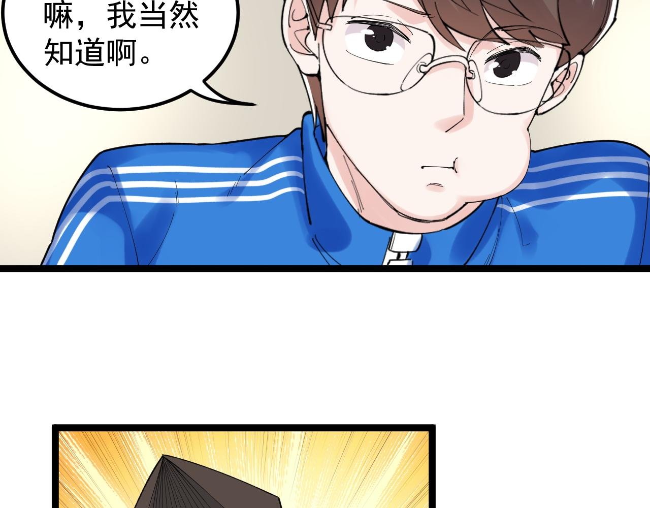 第175话 震惊一百年