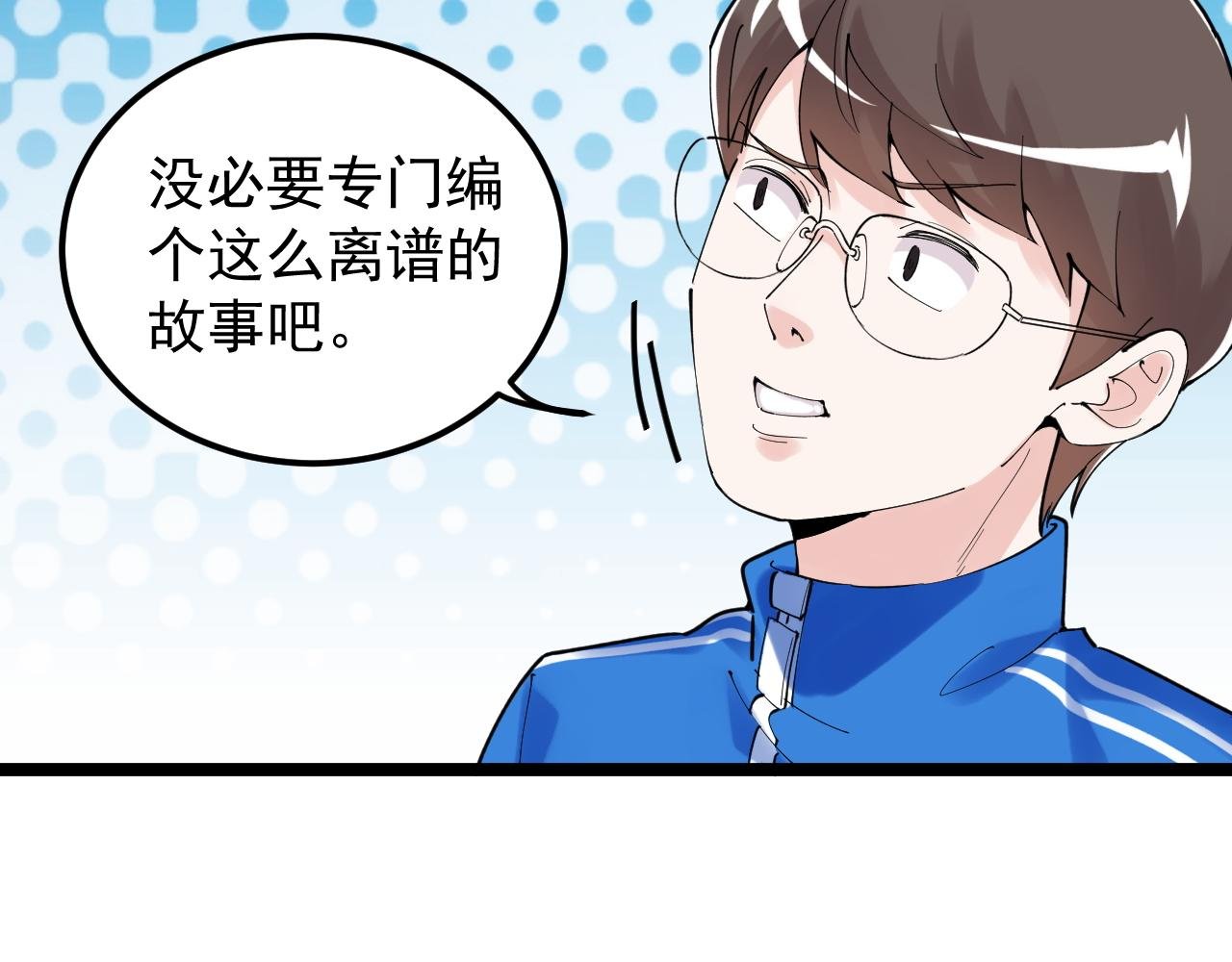 第175话 震惊一百年