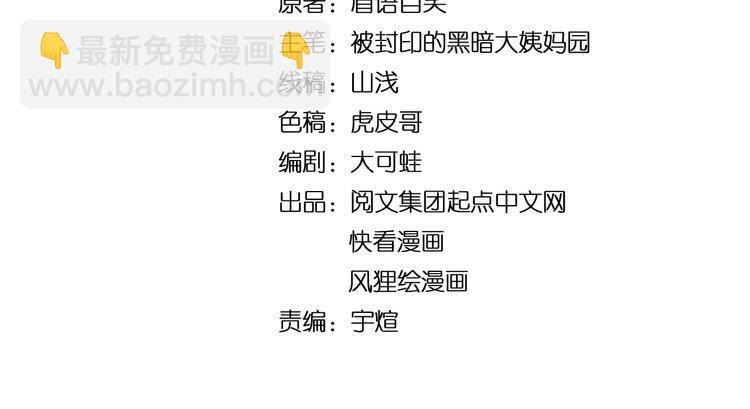 第17话 蔡毕组合，天下第一！