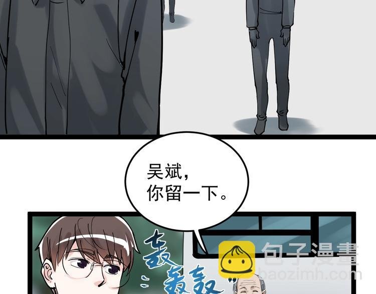 第17话 蔡毕组合，天下第一！