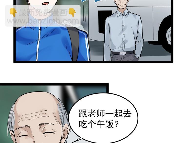 第17话 蔡毕组合，天下第一！