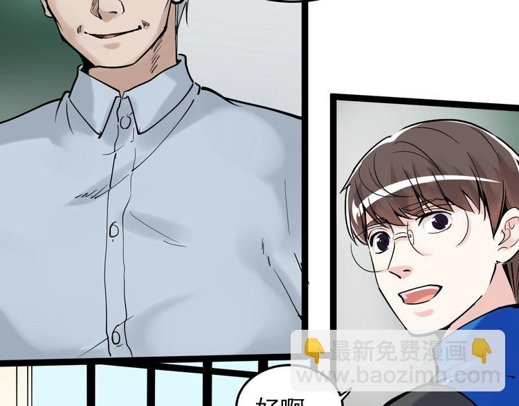 第17话 蔡毕组合，天下第一！