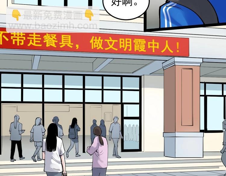 第17话 蔡毕组合，天下第一！