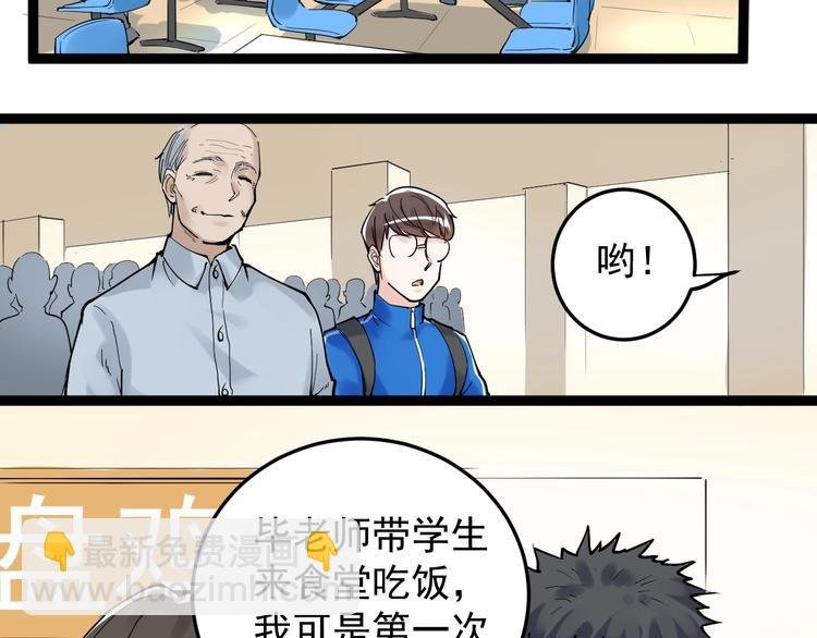 第17话 蔡毕组合，天下第一！