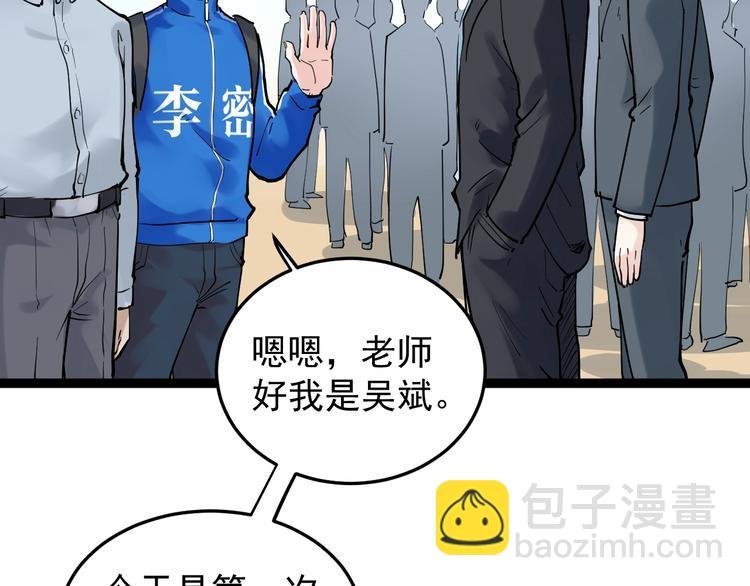 第17话 蔡毕组合，天下第一！