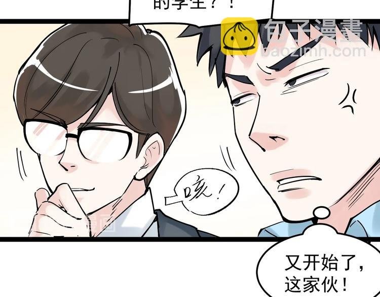 第17话 蔡毕组合，天下第一！