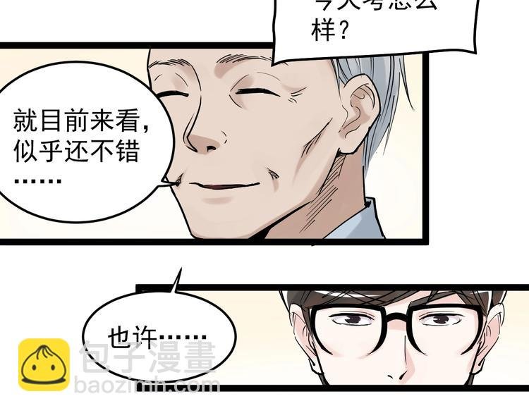 第17话 蔡毕组合，天下第一！