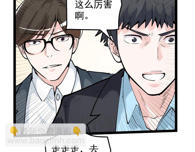 第17话 蔡毕组合，天下第一！
