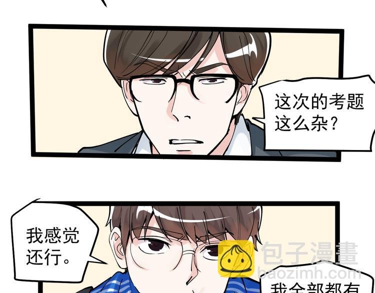 第17话 蔡毕组合，天下第一！