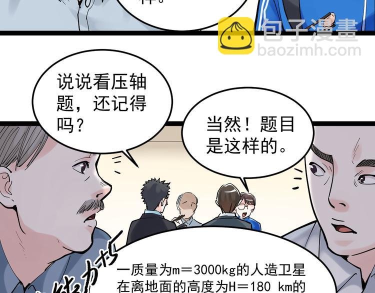 第17话 蔡毕组合，天下第一！