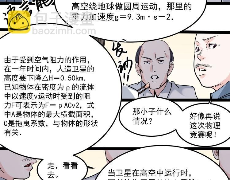 第17话 蔡毕组合，天下第一！