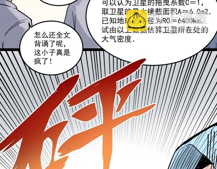 第17话 蔡毕组合，天下第一！