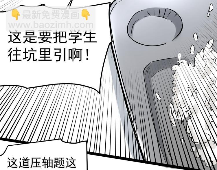 第17话 蔡毕组合，天下第一！
