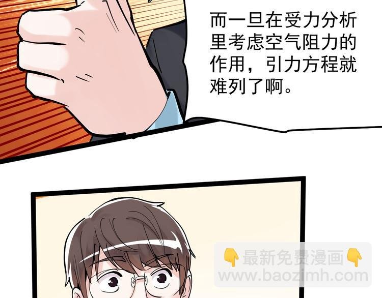 第17话 蔡毕组合，天下第一！