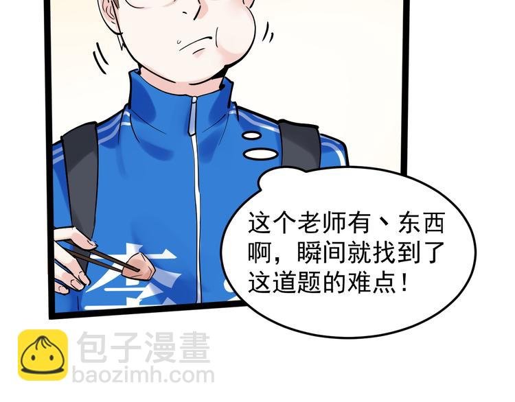 第17话 蔡毕组合，天下第一！