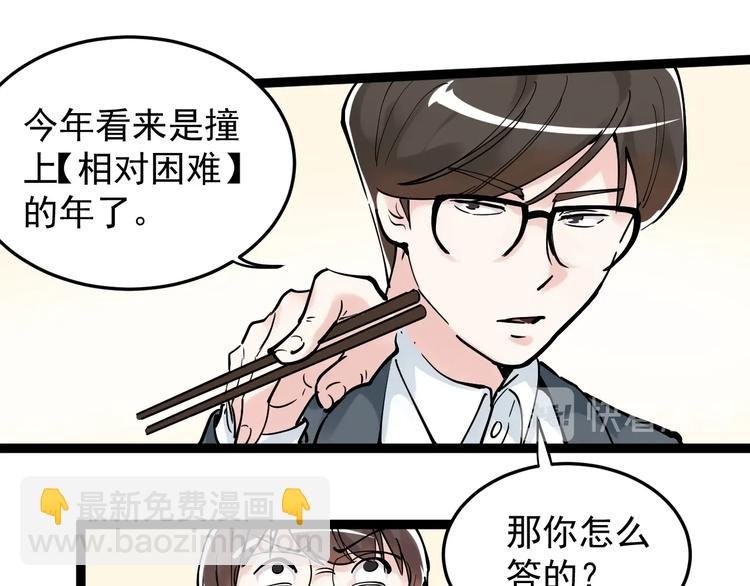第17话 蔡毕组合，天下第一！