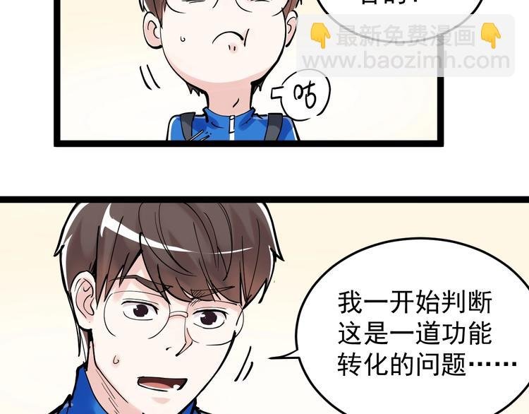 第17话 蔡毕组合，天下第一！