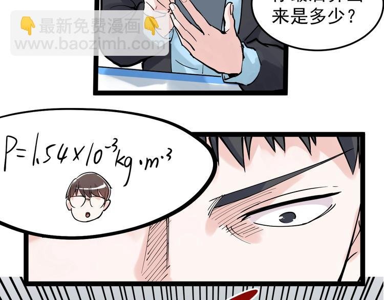第17话 蔡毕组合，天下第一！
