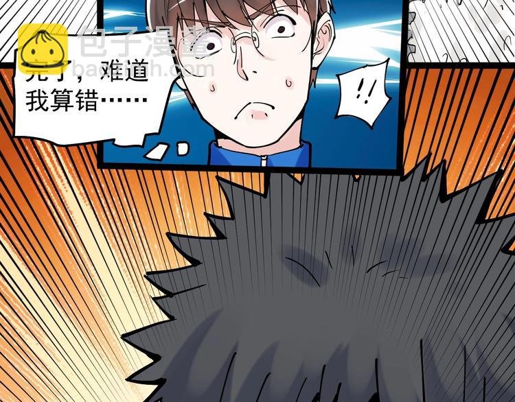 第17话 蔡毕组合，天下第一！