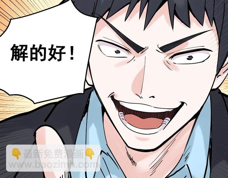 第17话 蔡毕组合，天下第一！