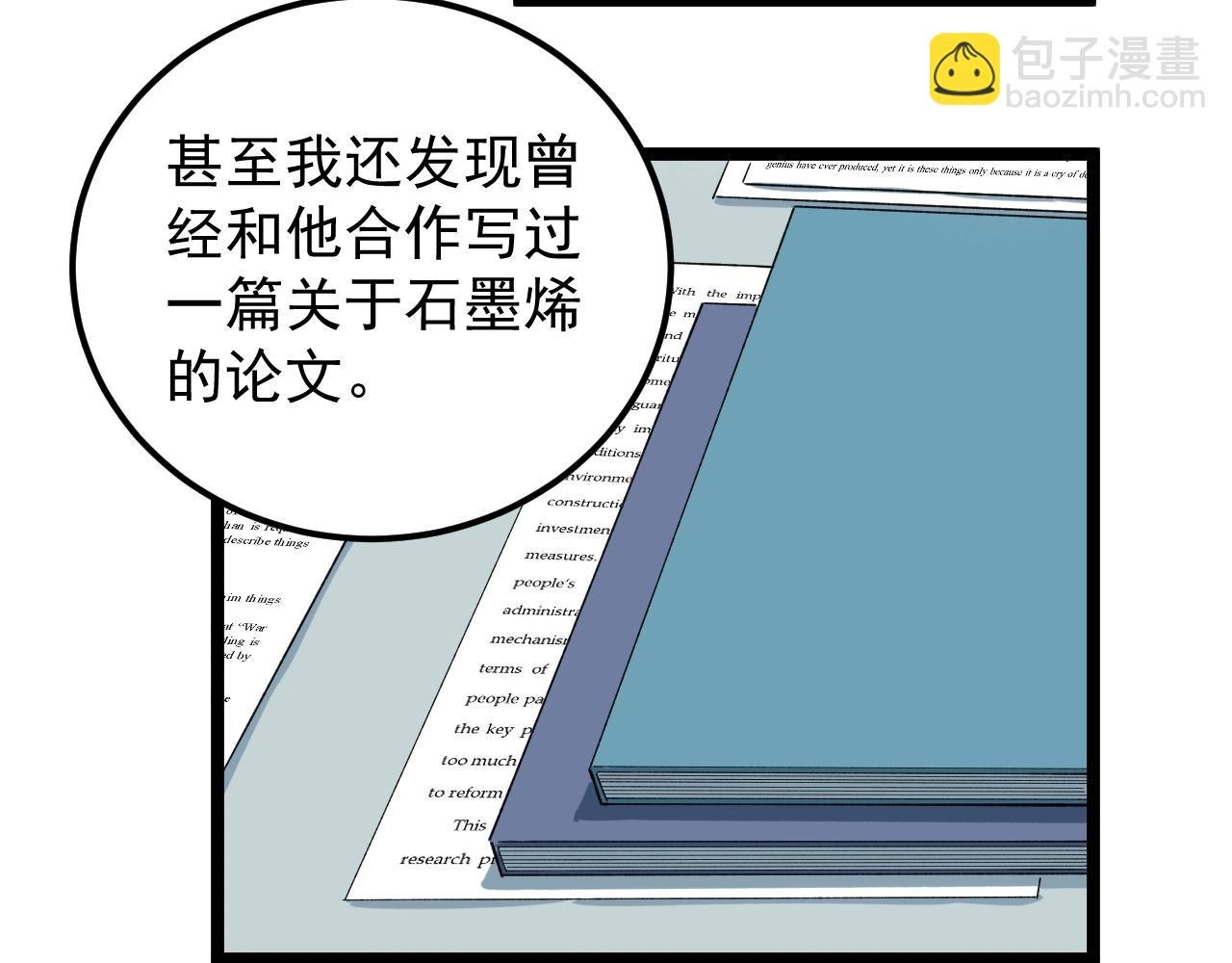 第176话 大展拳脚