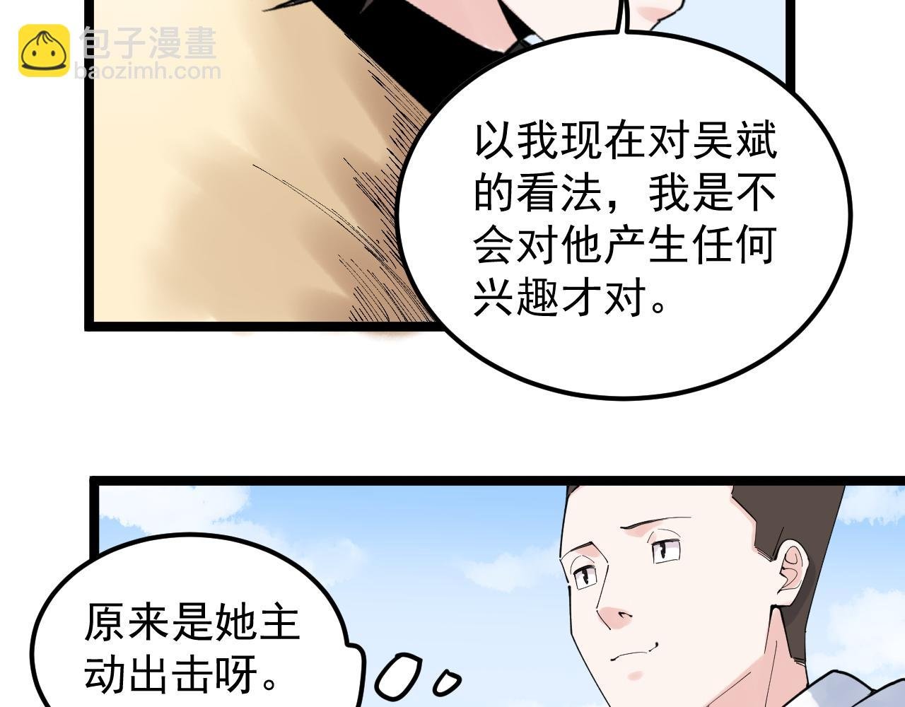 第176话 大展拳脚