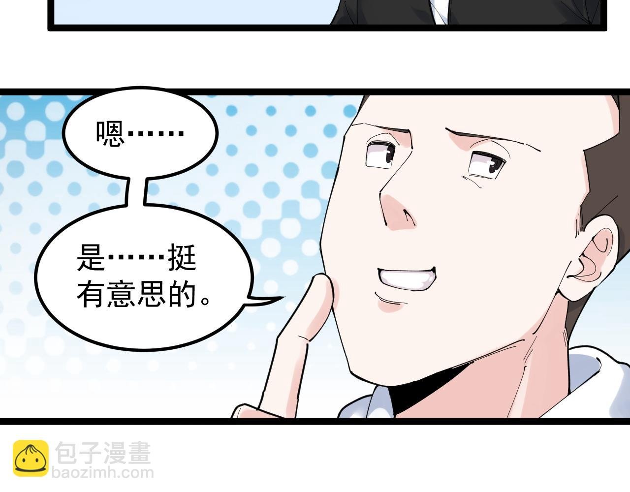 第176话 大展拳脚