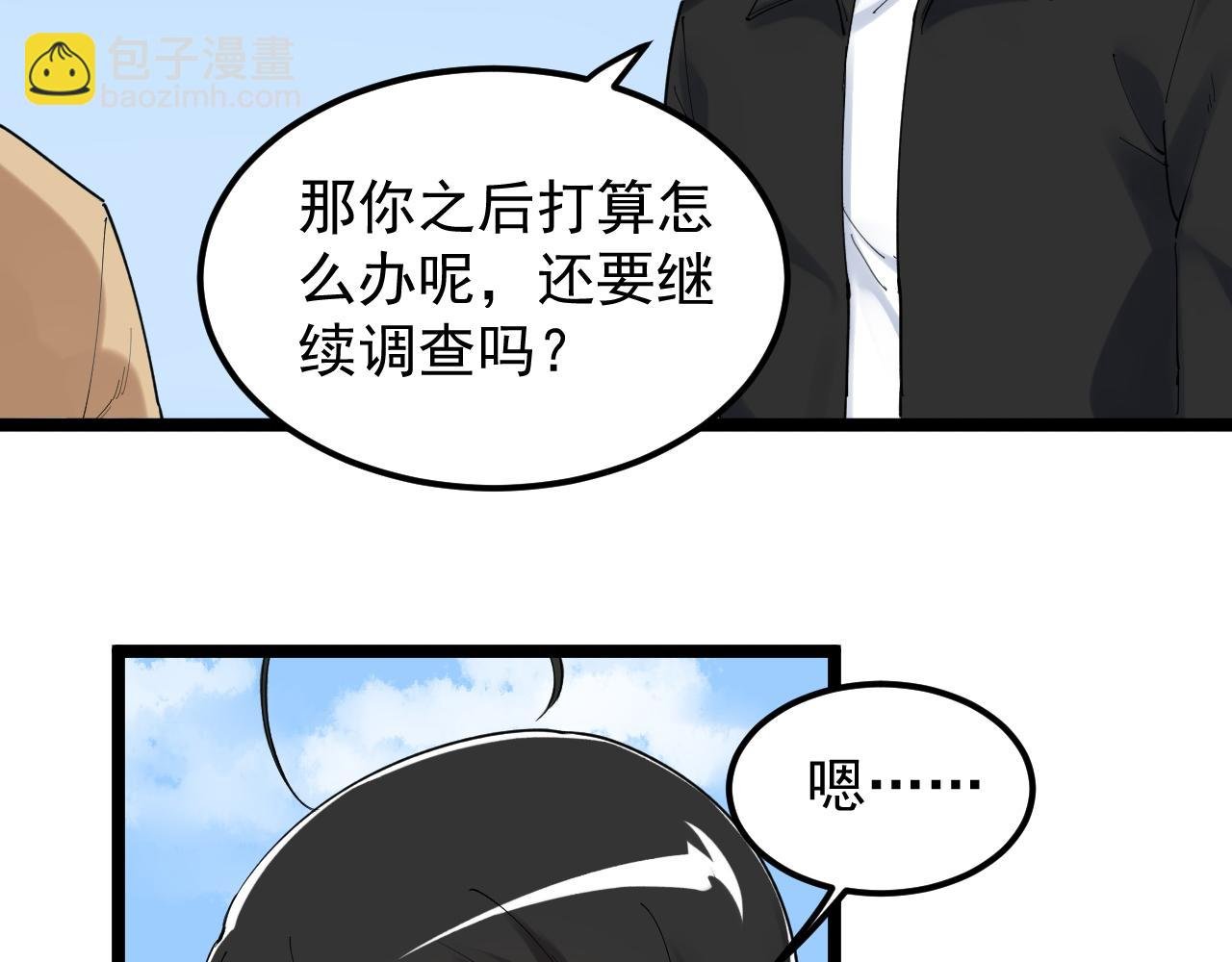 第176话 大展拳脚