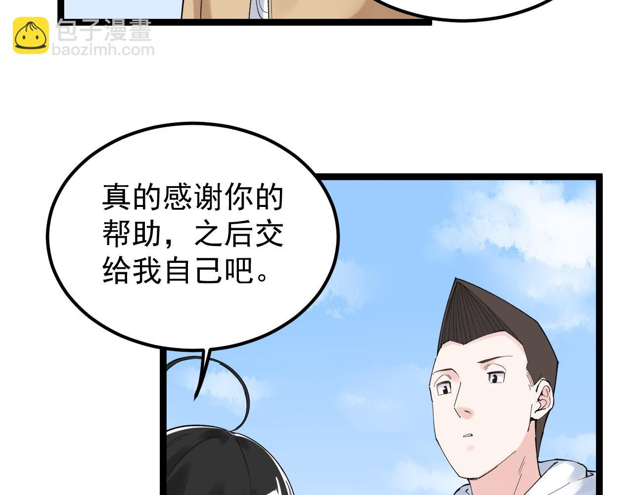 第176话 大展拳脚