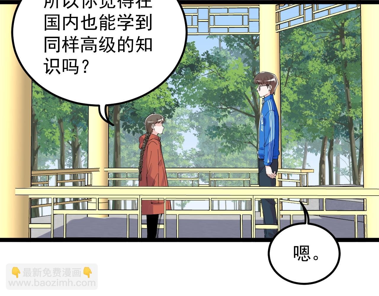 第177话 怪怪的
