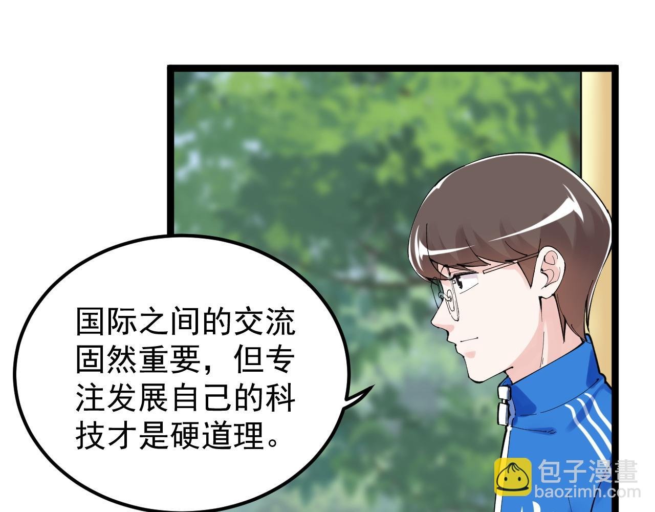 第177话 怪怪的