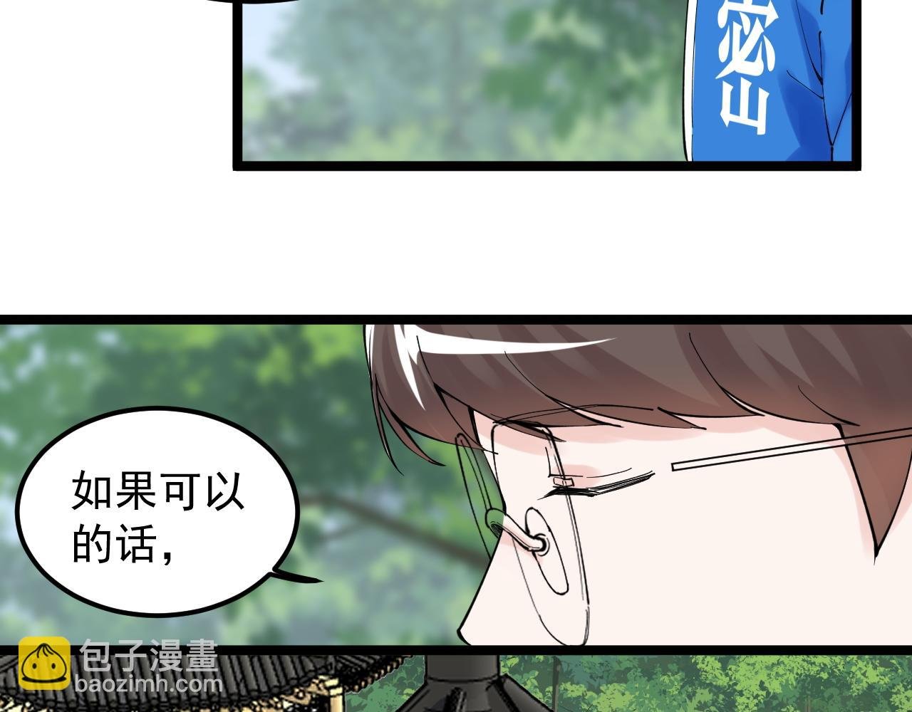第177话 怪怪的