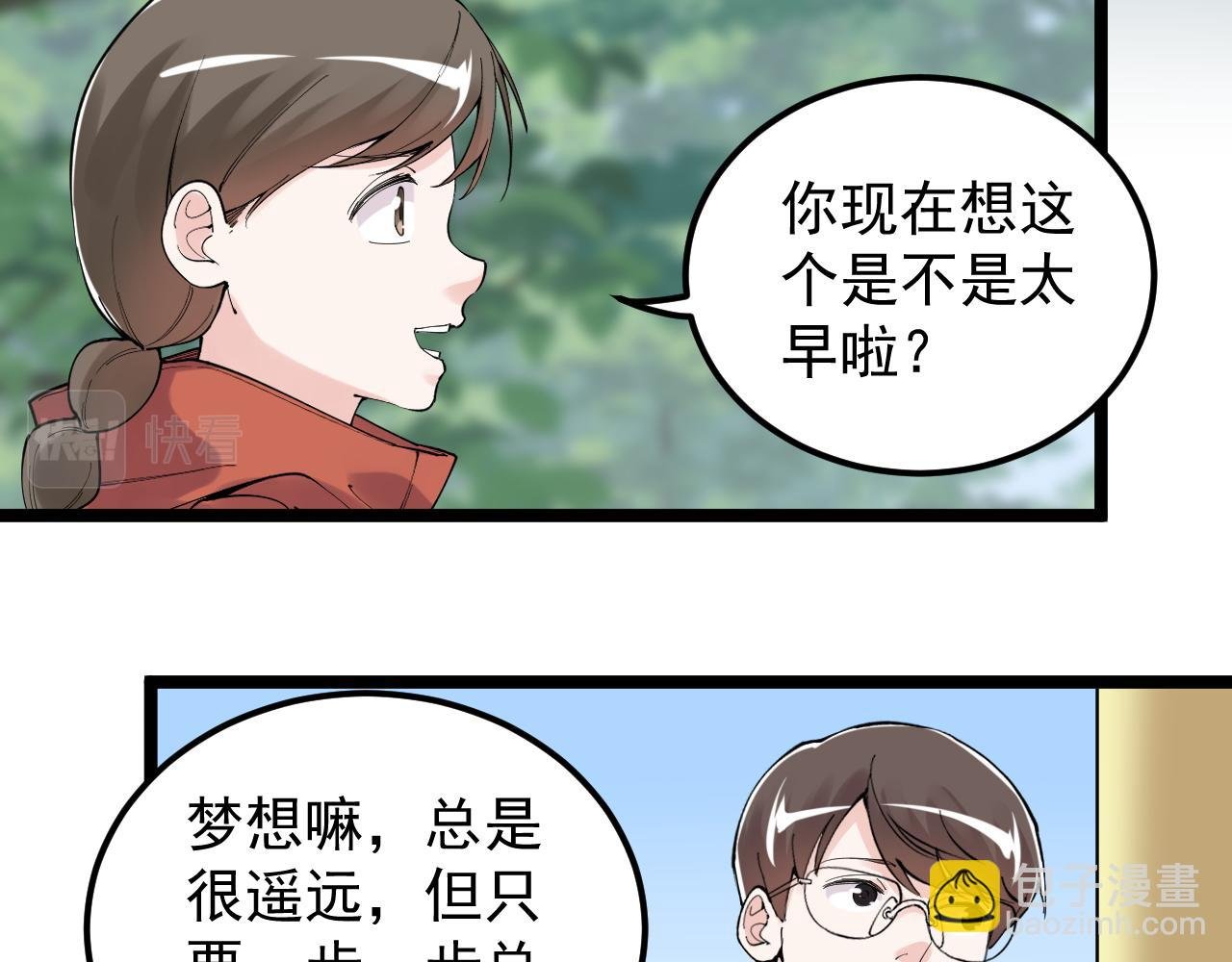 第177话 怪怪的