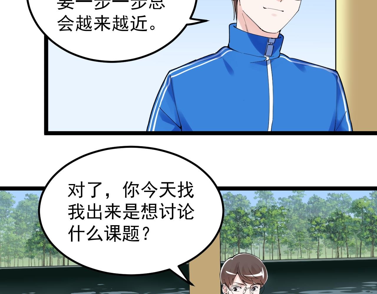 第177话 怪怪的