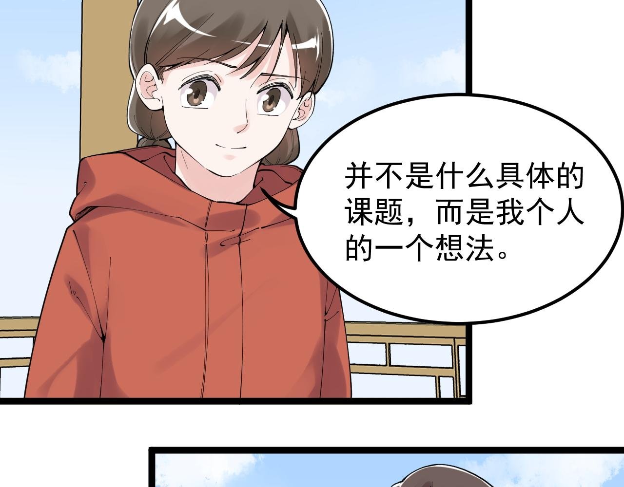 第177话 怪怪的