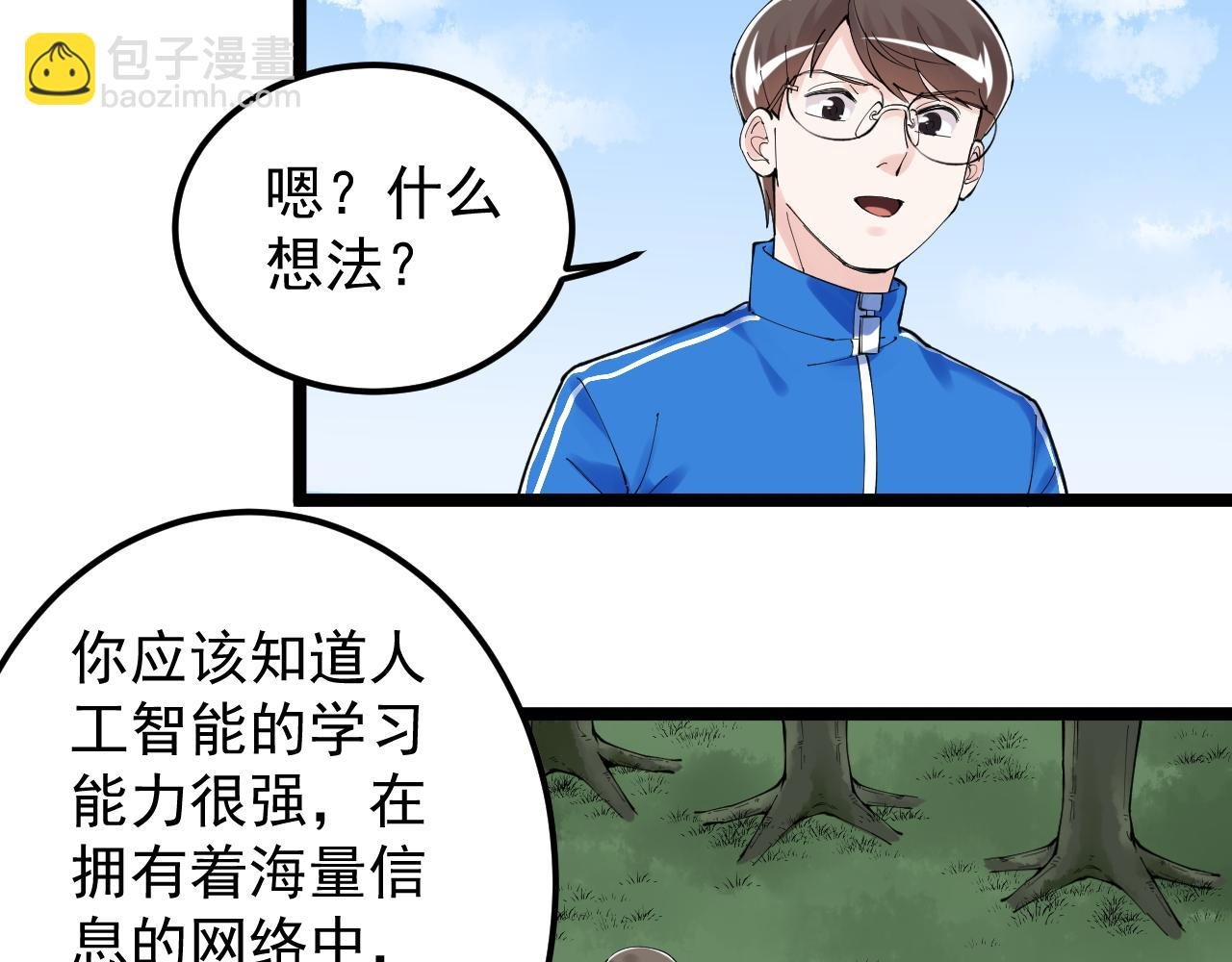 第177话 怪怪的