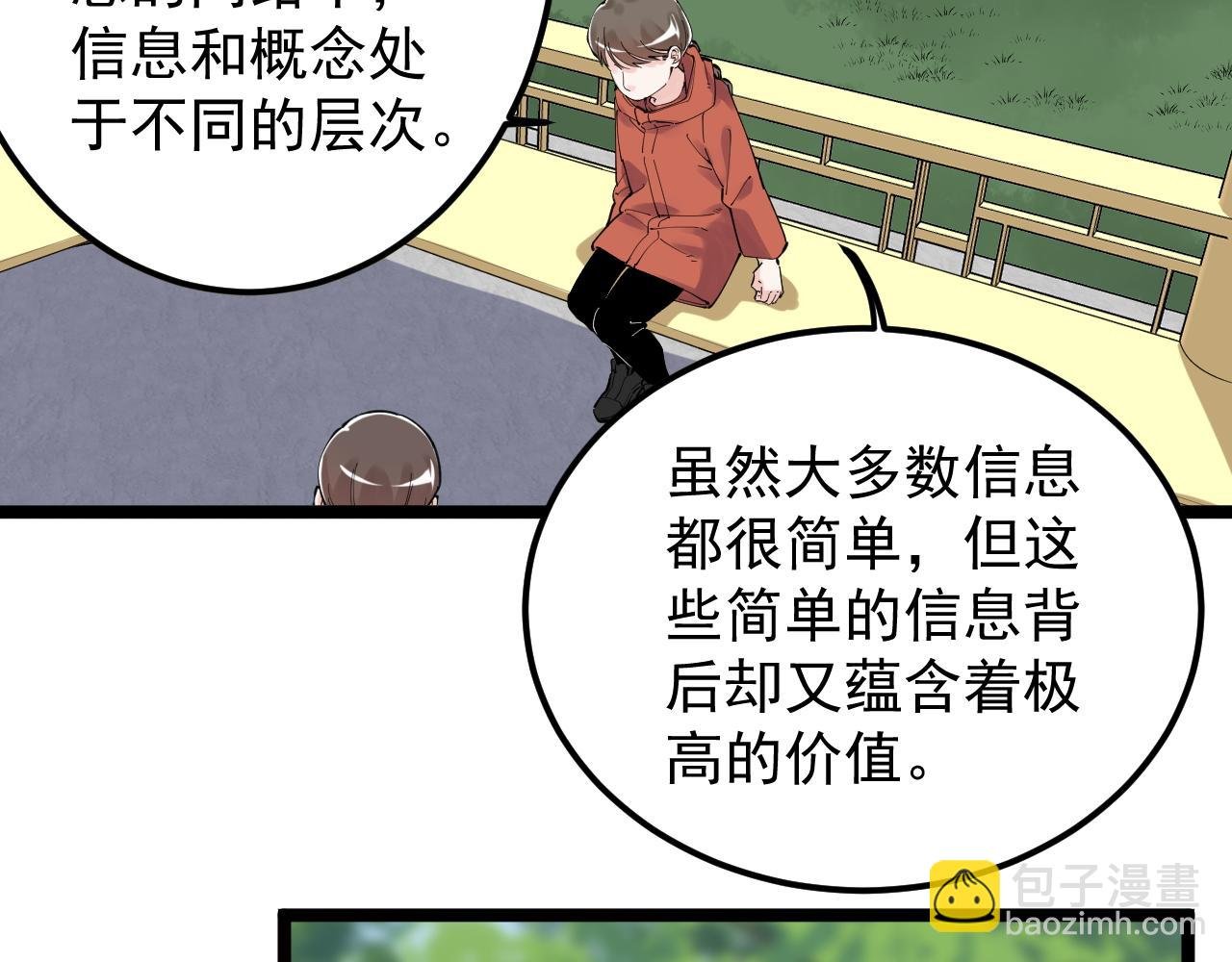 第177话 怪怪的