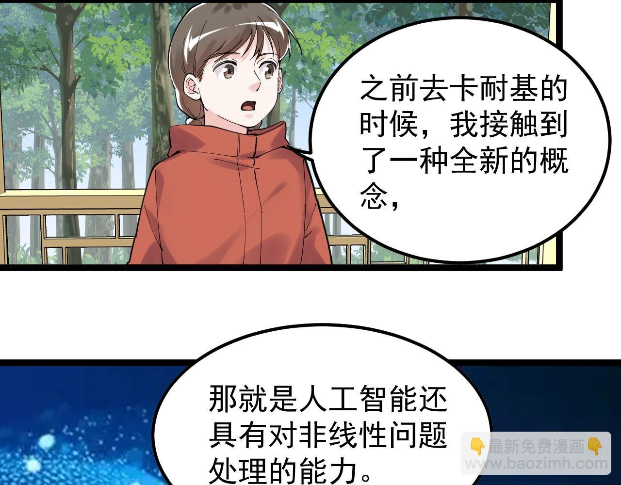 第177话 怪怪的