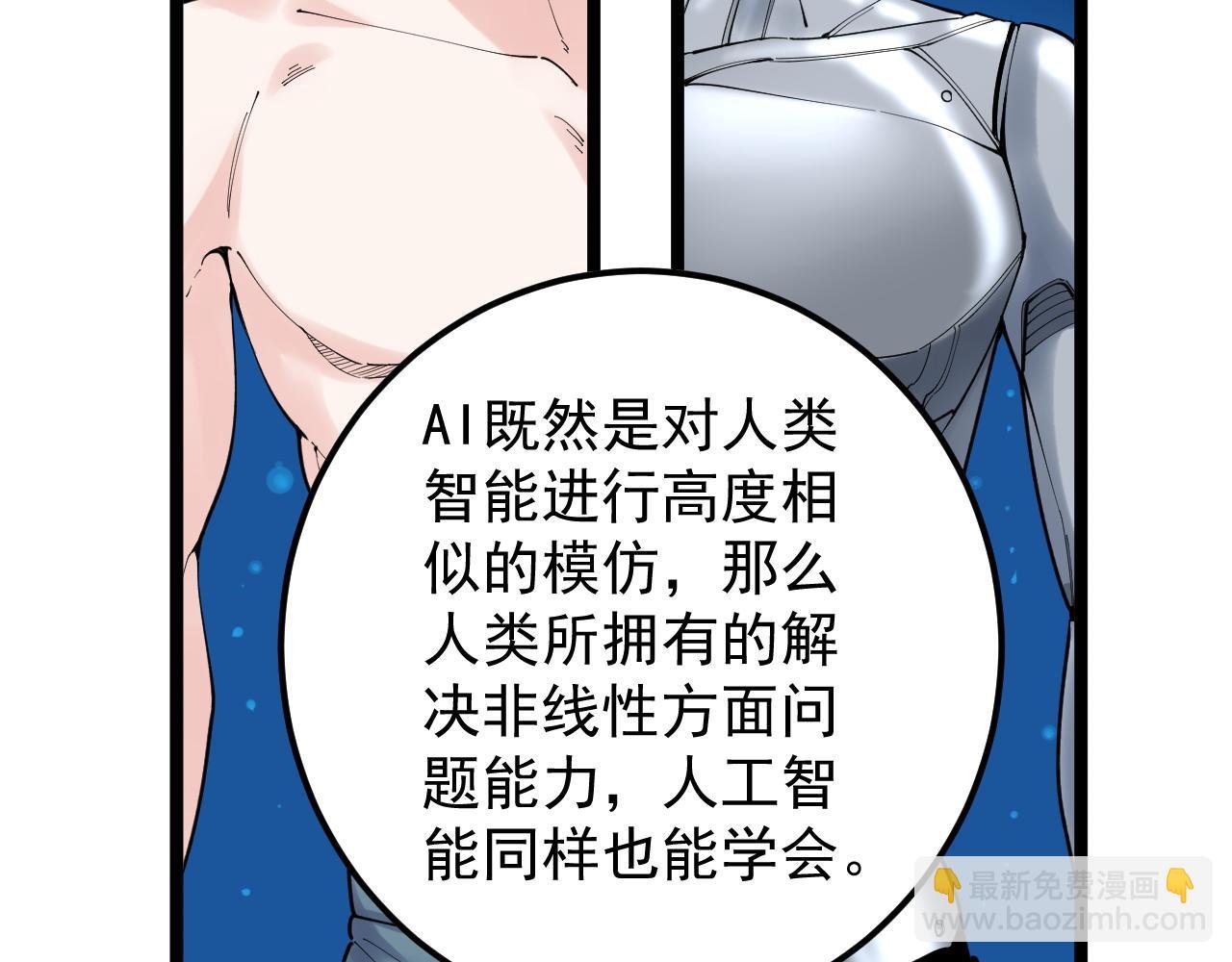 第177话 怪怪的