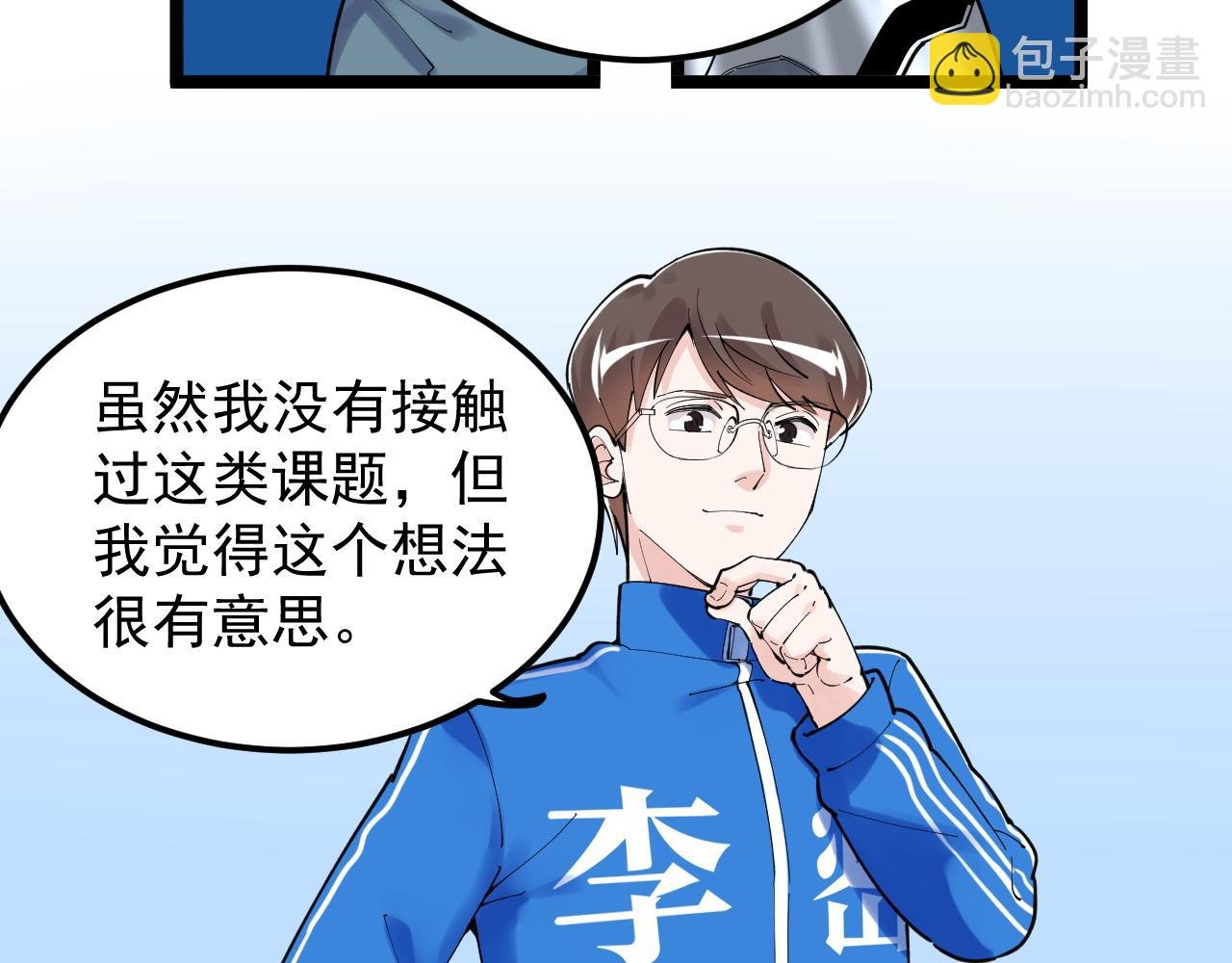 第177话 怪怪的