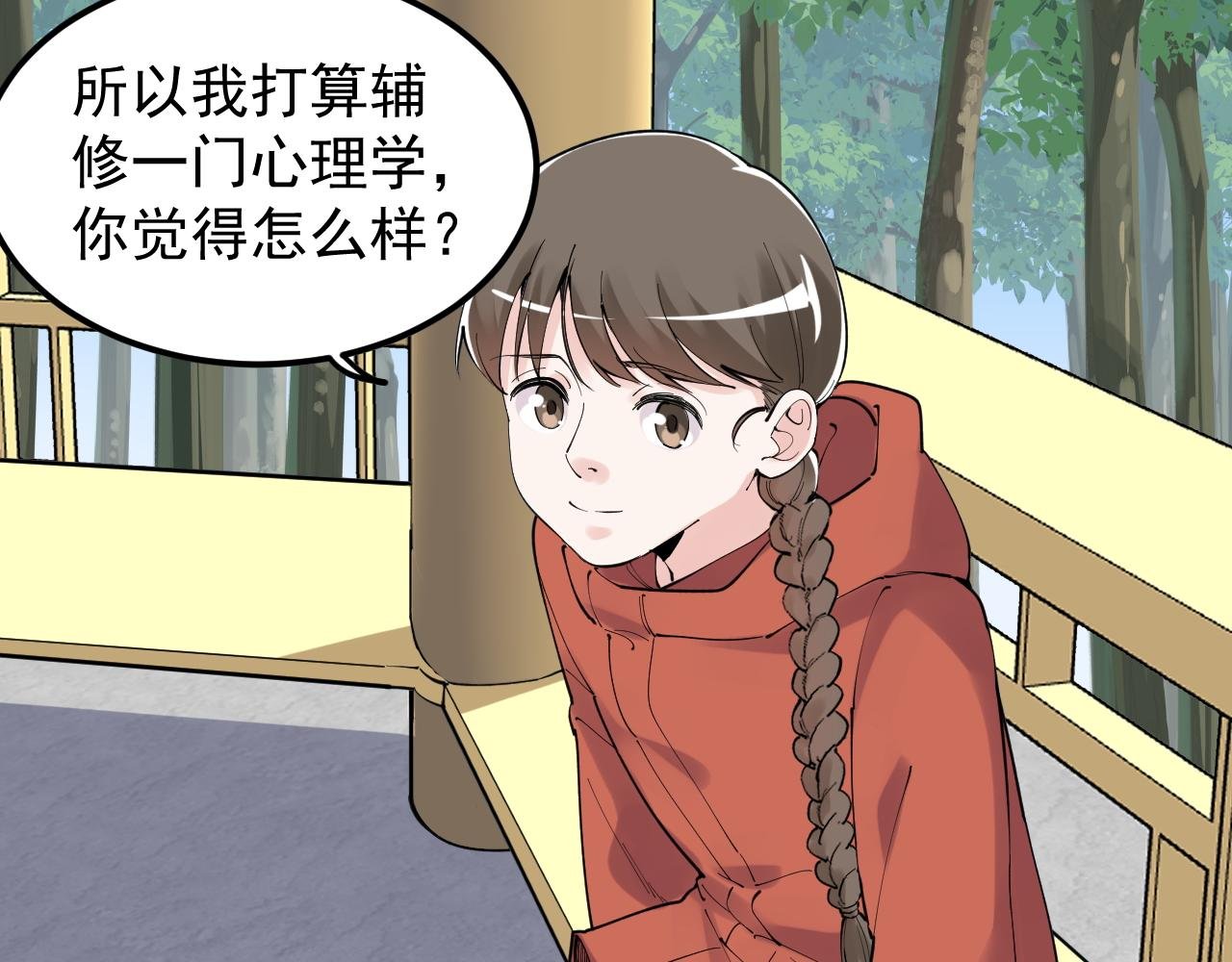 第177话 怪怪的